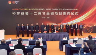 重慶之后格羅方德再搭成都，合建12寸晶圓廠發展先進FD-SOI技術
