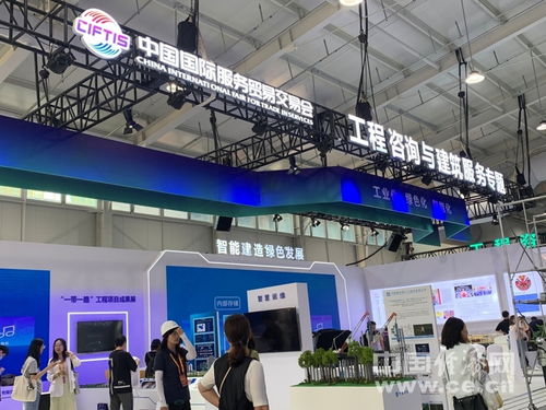 2023年服貿(mào)會工程咨詢與建筑服務(wù)專題展區(qū) 投資咨詢服務(wù)引領(lǐng)基建新機遇