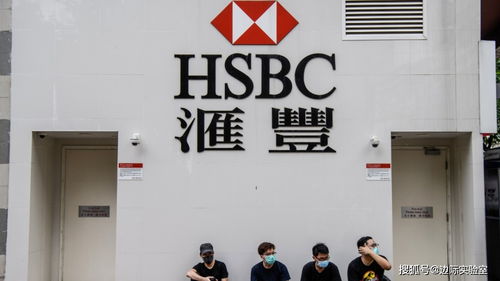 匯豐銀行的利潤來源與董事會構(gòu)成 投資者需關(guān)注的地域平衡風險