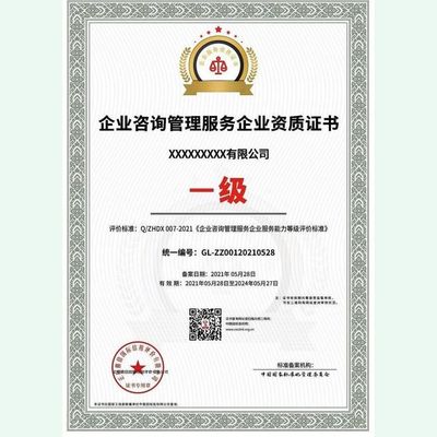 企業(yè)管理咨詢與投資咨詢服務(wù) 資質(zhì)與能力的重要性