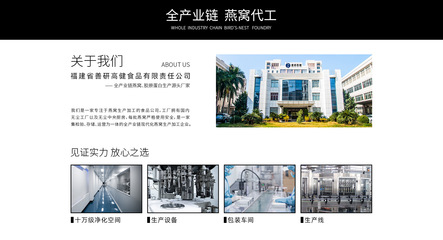 善研高健ODM|OEM代工工廠 揭秘燕窩生產(chǎn)與投資咨詢的深層關(guān)聯(lián)